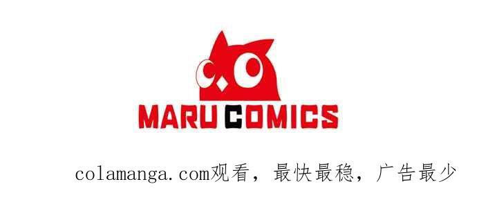 《北部大公竟然是幕后黑手》第101话 第48页