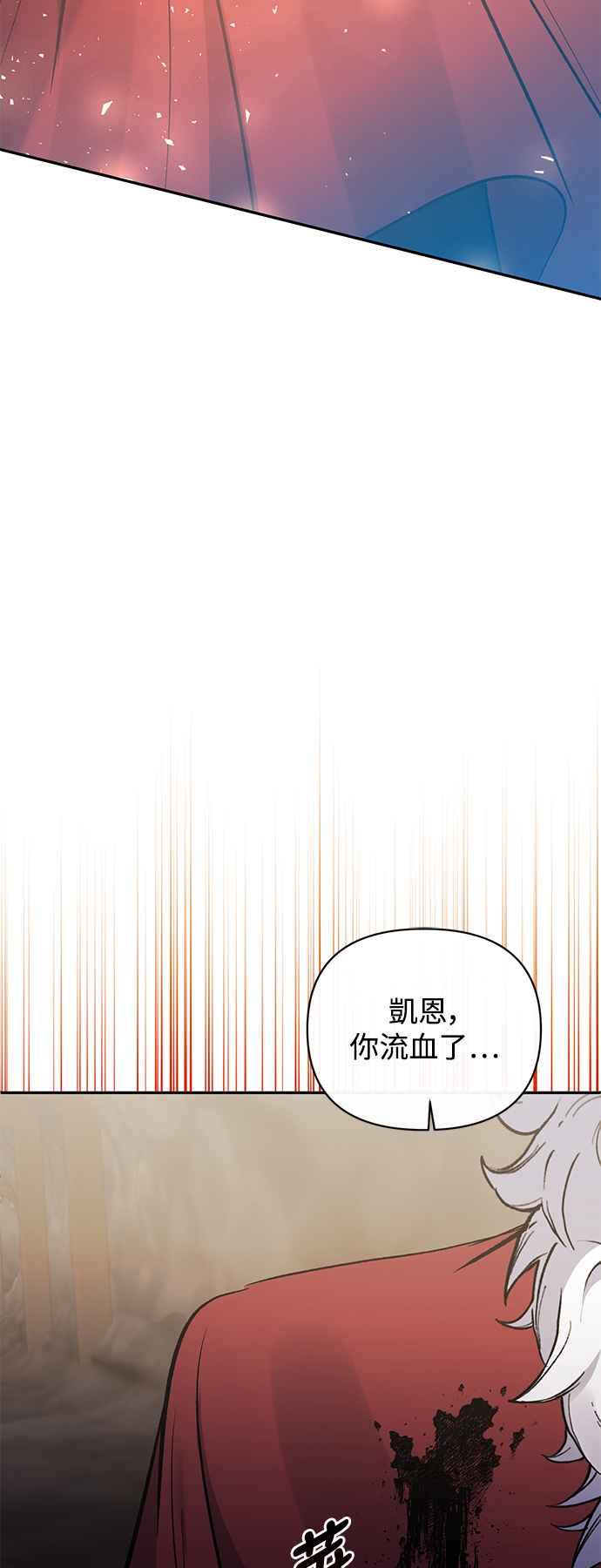 《北部大公竟然是幕后黑手》第101话 第2页