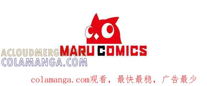 《北部大公竟然是幕后黑手》第102话(最终话) 第58页