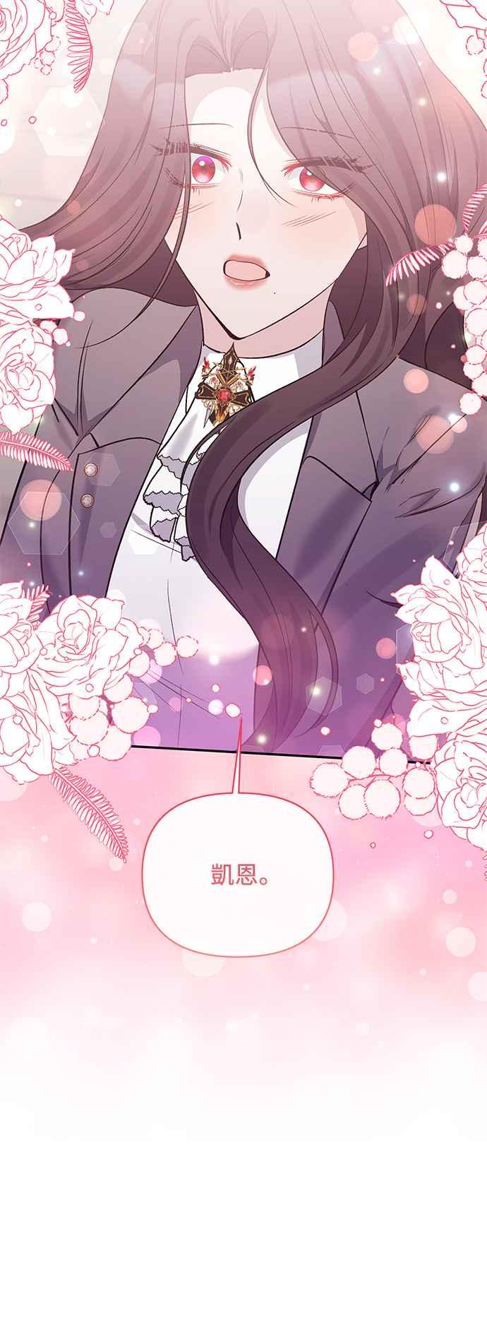 《北部大公竟然是幕后黑手》第102话(最终话) 第53页