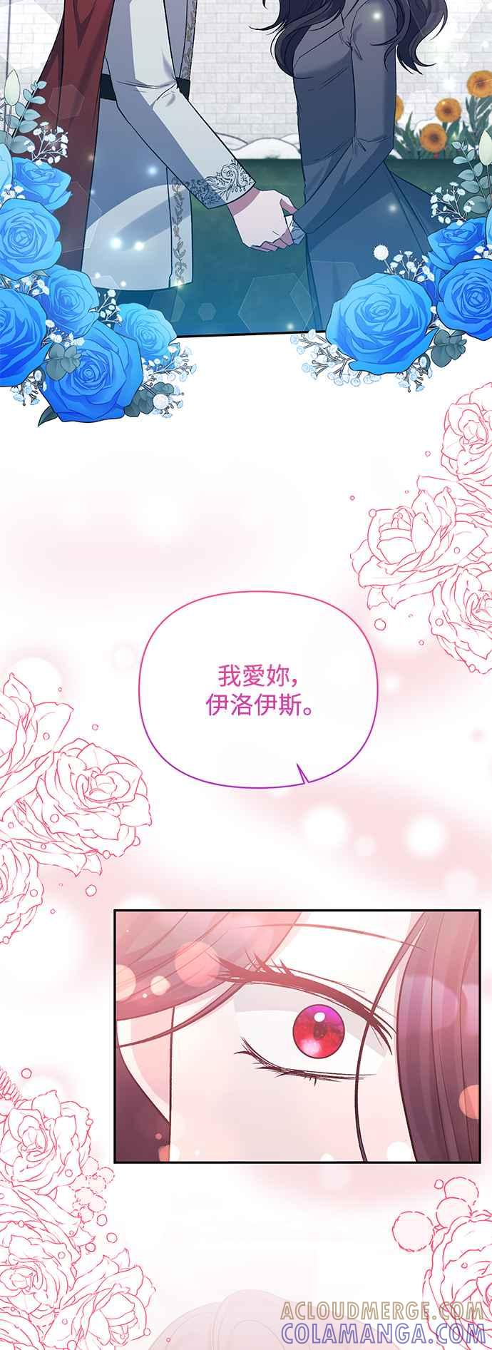 《北部大公竟然是幕后黑手》第102话(最终话) 第52页