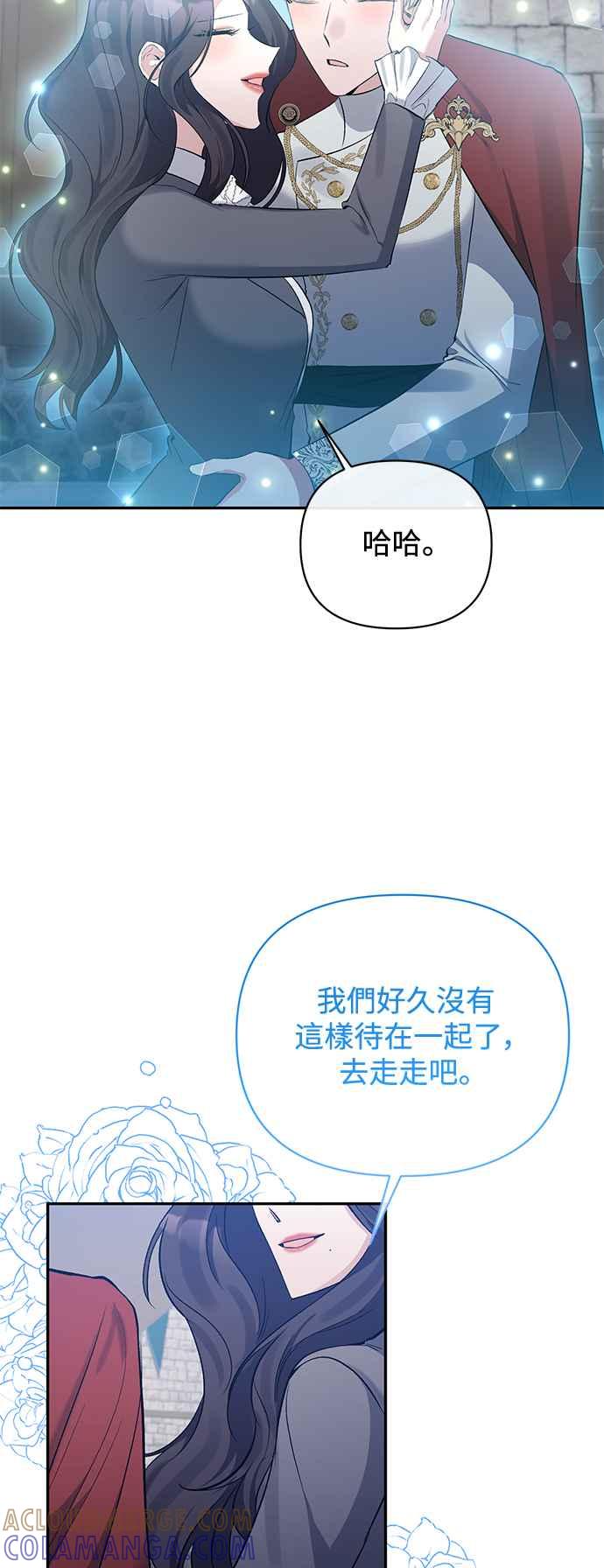 《北部大公竟然是幕后黑手》第102话(最终话) 第37页