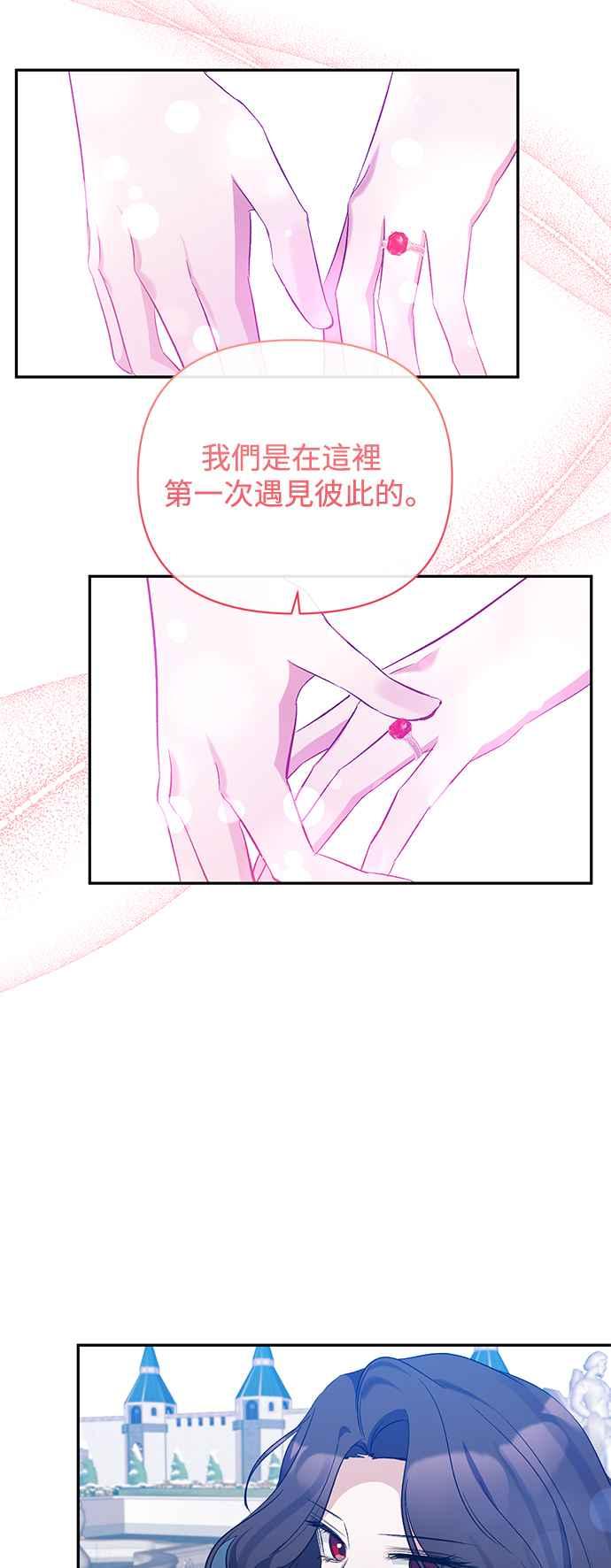 《北部大公竟然是幕后黑手》第102话(最终话) 第41页