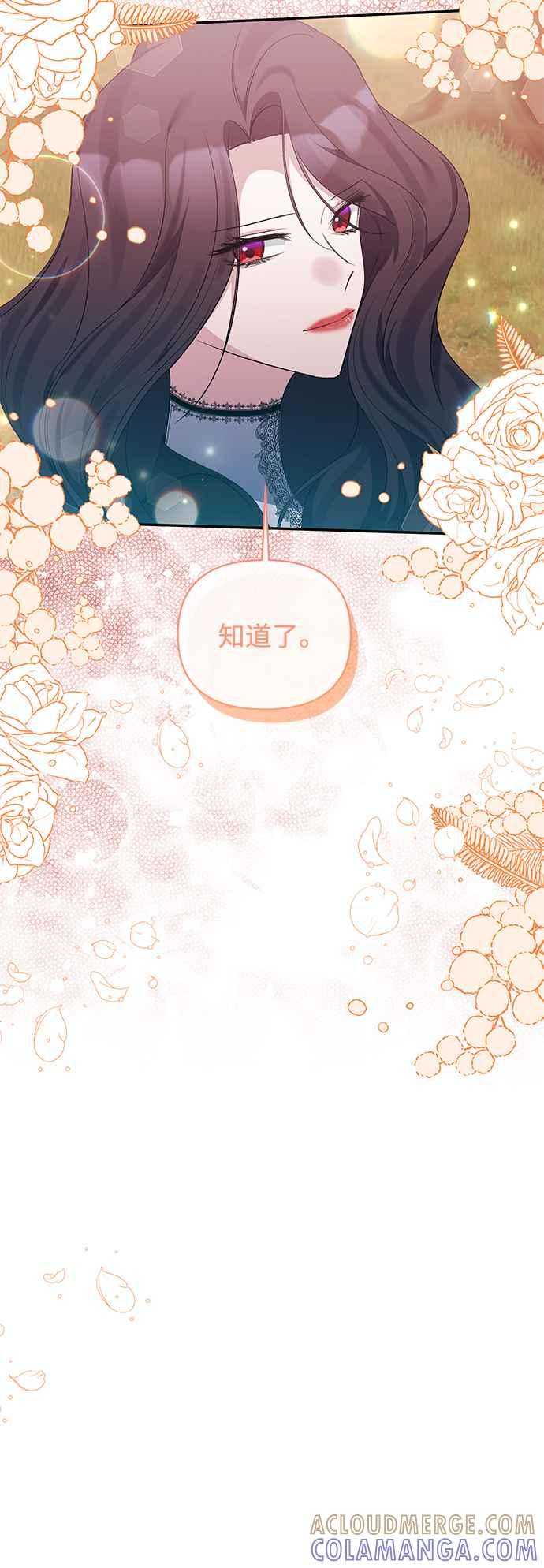 《北部大公竟然是幕后黑手》第102话(最终话) 第10页