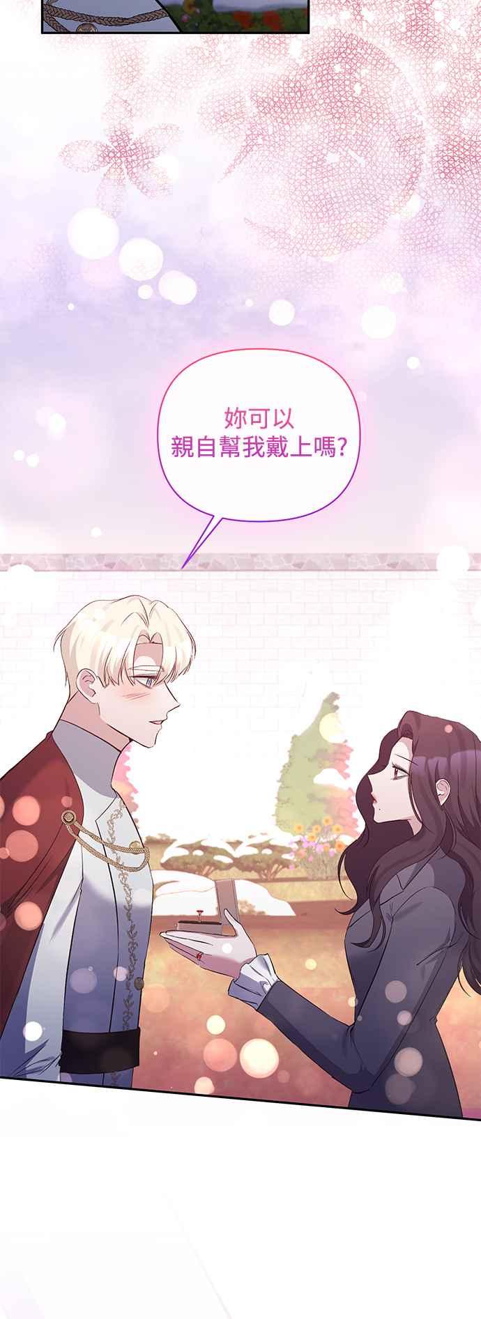 《北部大公竟然是幕后黑手》第102话(最终话) 第48页