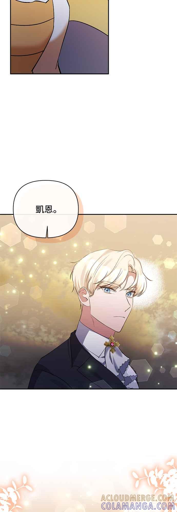 《北部大公竟然是幕后黑手》第102话(最终话) 第25页