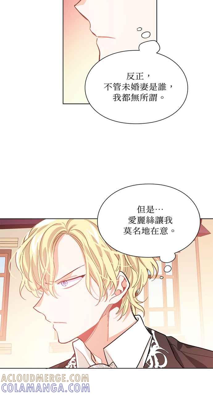 《外科医生爱丽丝》第19话 第21页