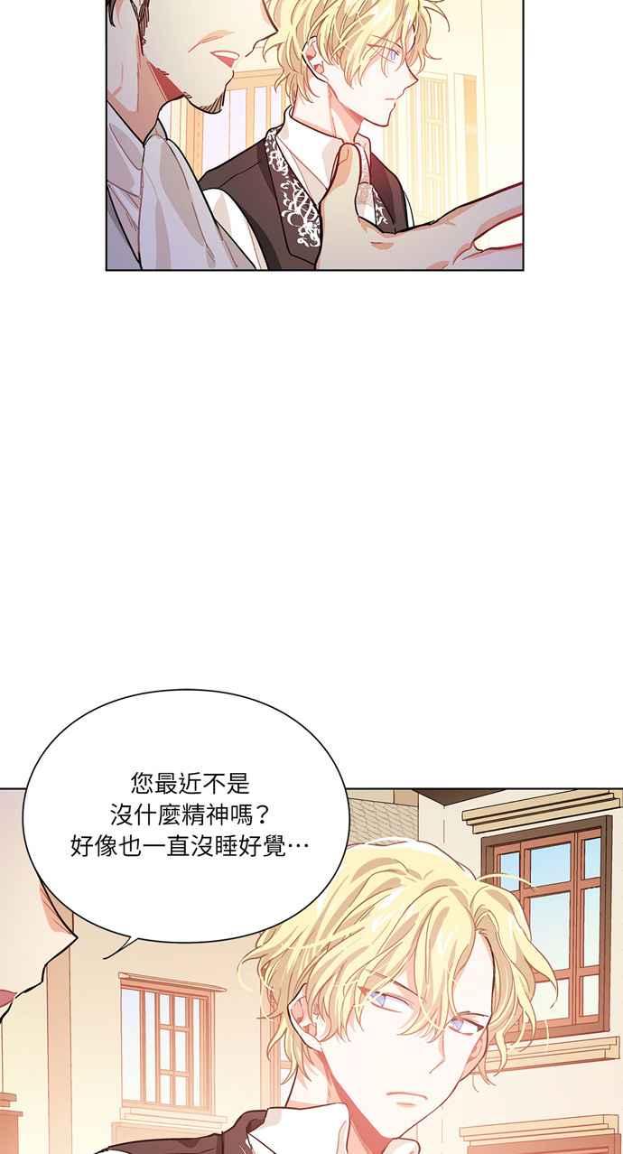 《外科医生爱丽丝》第19话 第10页