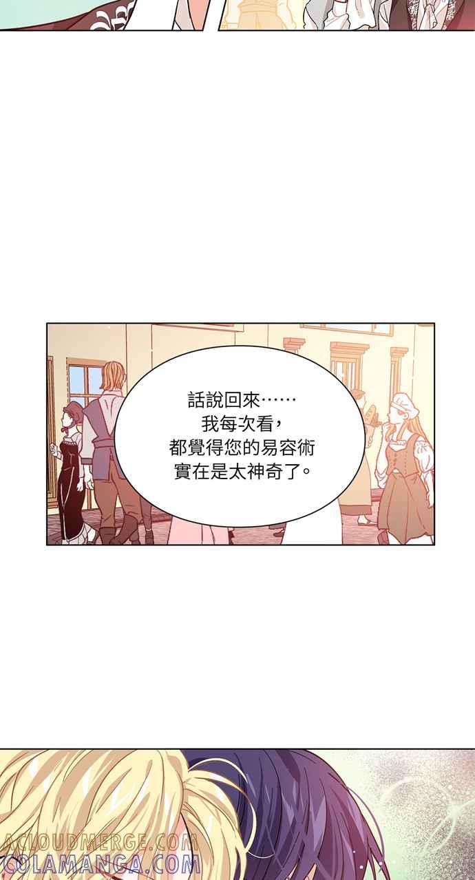 《外科医生爱丽丝》第19话 第7页