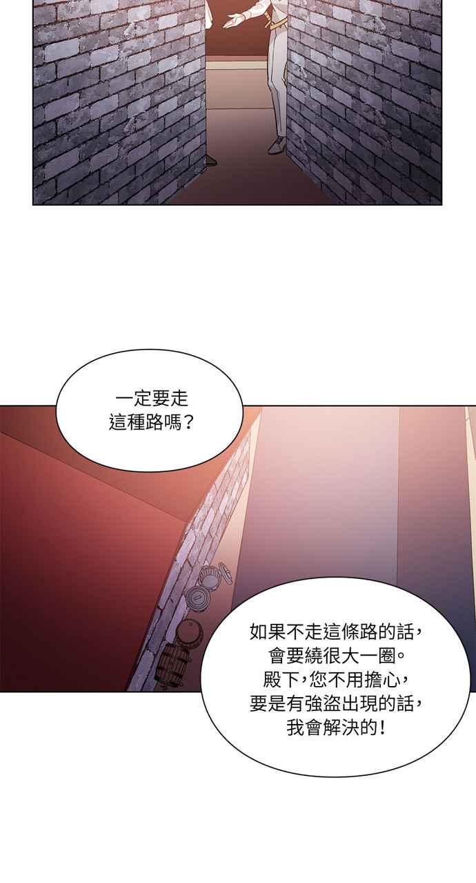 《外科医生爱丽丝》第19话 第24页