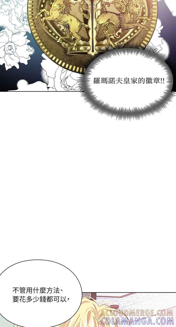 《外科医生爱丽丝》第20话 第39页
