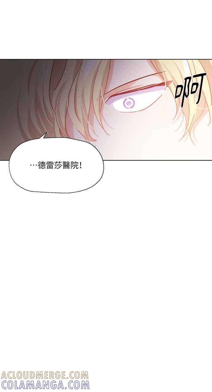 《外科医生爱丽丝》第20话 第17页