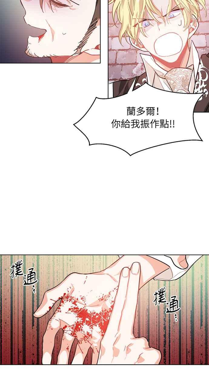 《外科医生爱丽丝》第20话 第14页