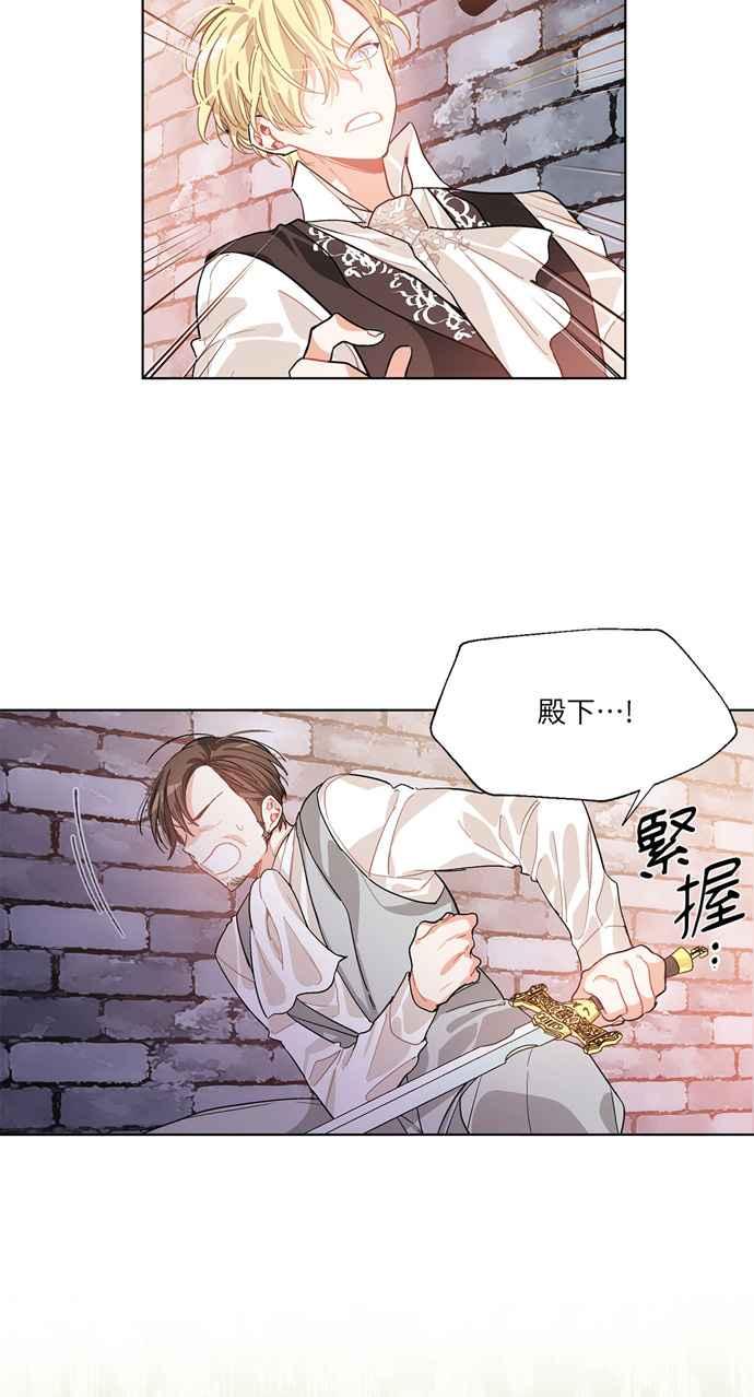 《外科医生爱丽丝》第20话 第8页
