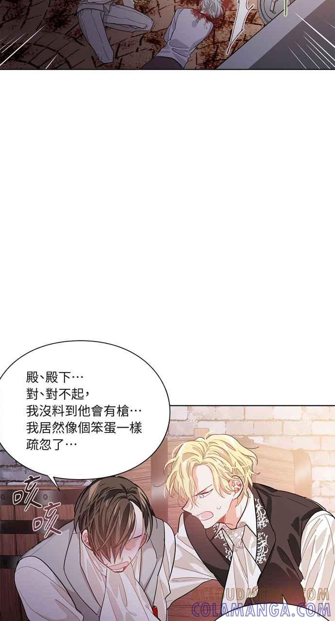 《外科医生爱丽丝》第20话 第11页