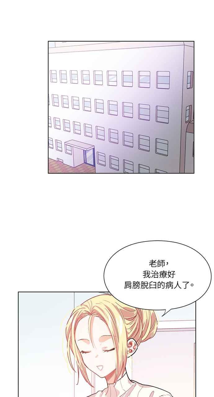 《外科医生爱丽丝》第20话 第18页