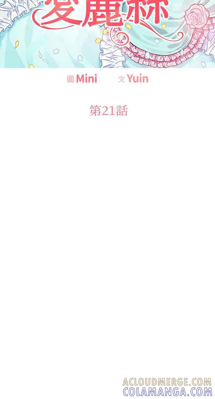 《外科医生爱丽丝》第21话 第5页