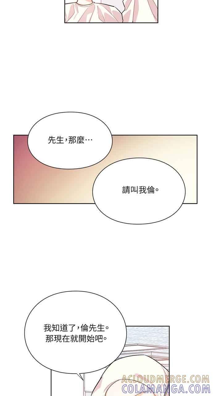 《外科医生爱丽丝》第21话 第27页