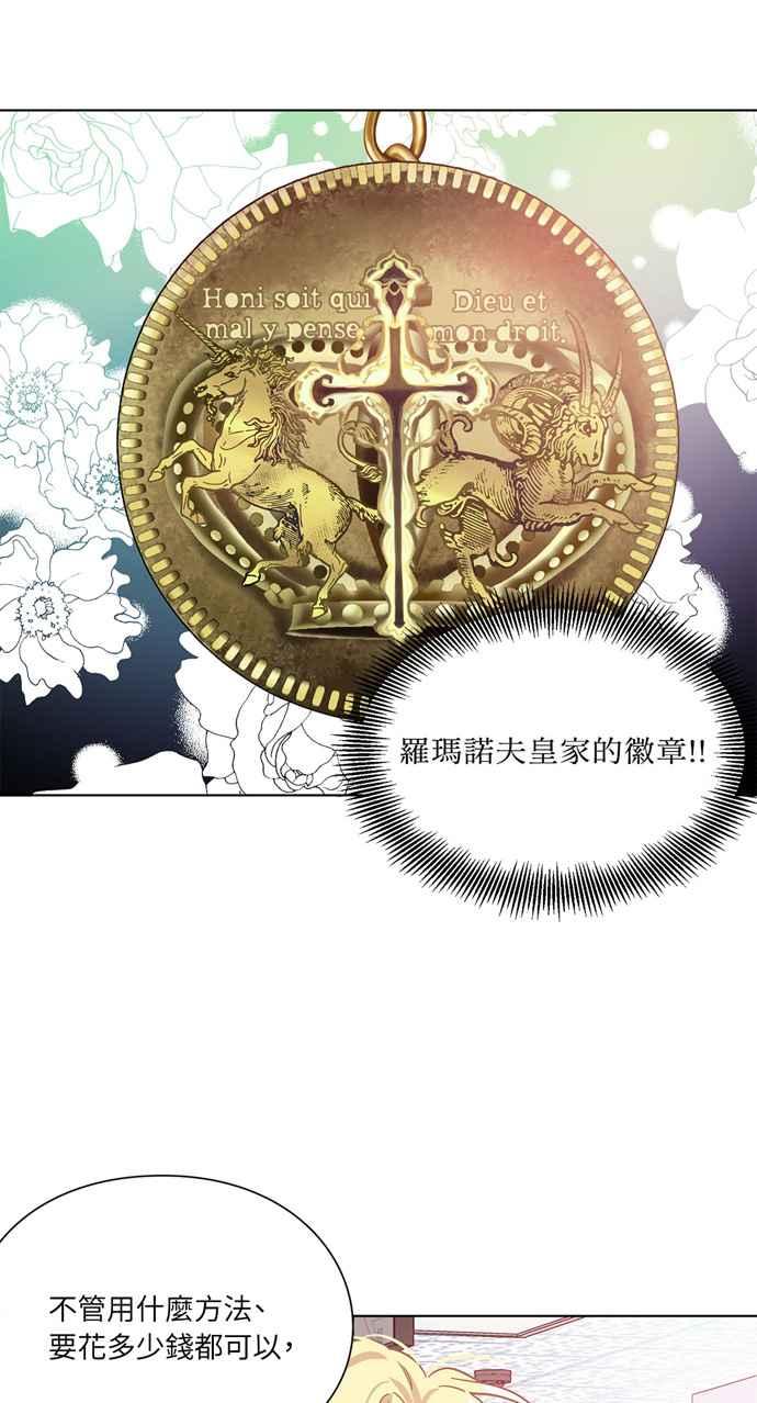 《外科医生爱丽丝》第21话 第2页