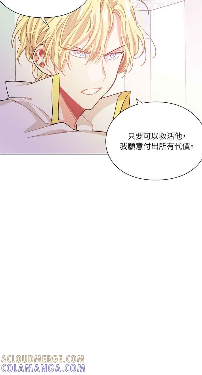 《外科医生爱丽丝》第21话 第3页