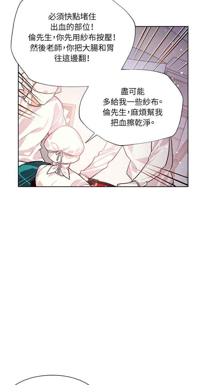 《外科医生爱丽丝》第21话 第32页