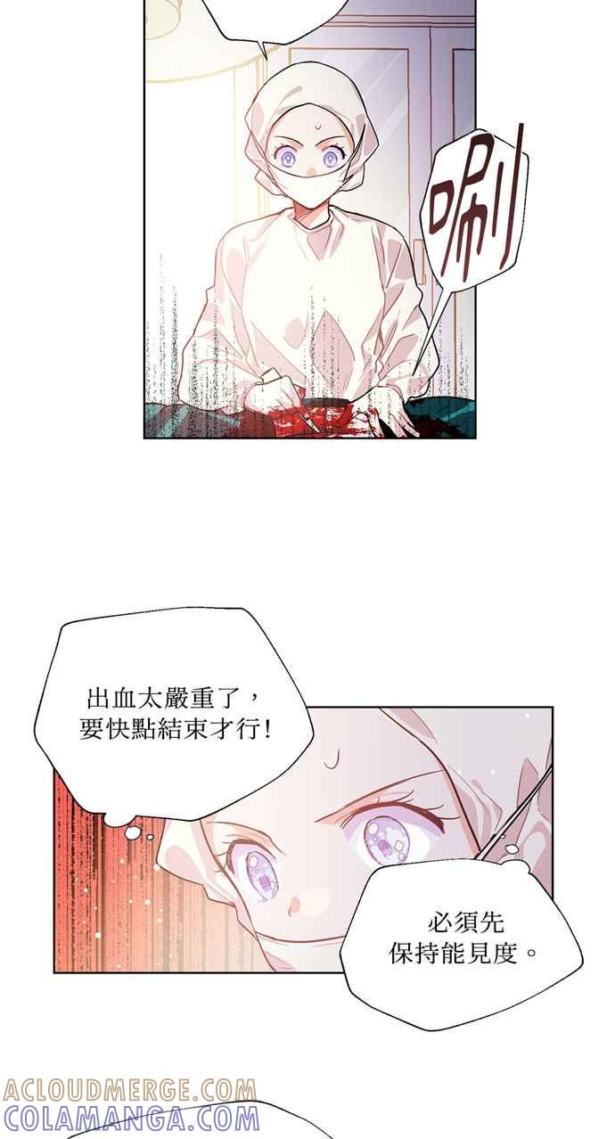 《外科医生爱丽丝》第21话 第31页