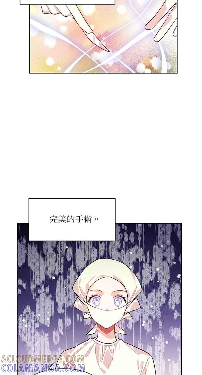 《外科医生爱丽丝》第22话 第7页