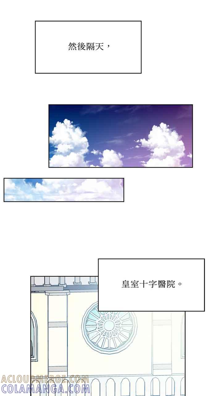 《外科医生爱丽丝》第22话 第35页