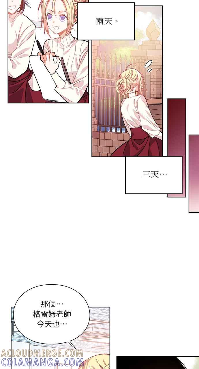 《外科医生爱丽丝》第23话 第31页