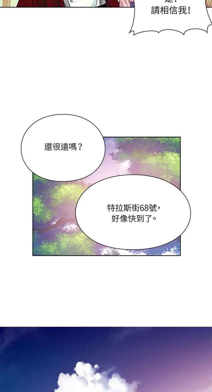 《外科医生爱丽丝》第23话 第38页