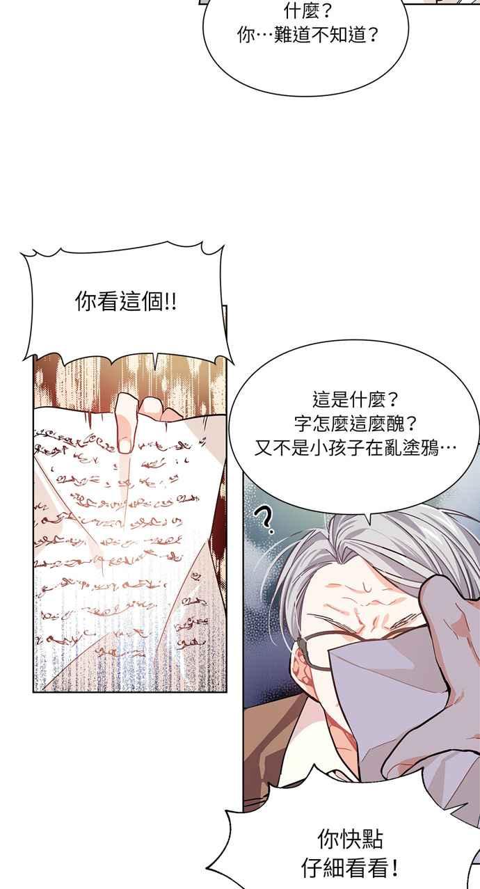 《外科医生爱丽丝》第23话 第14页