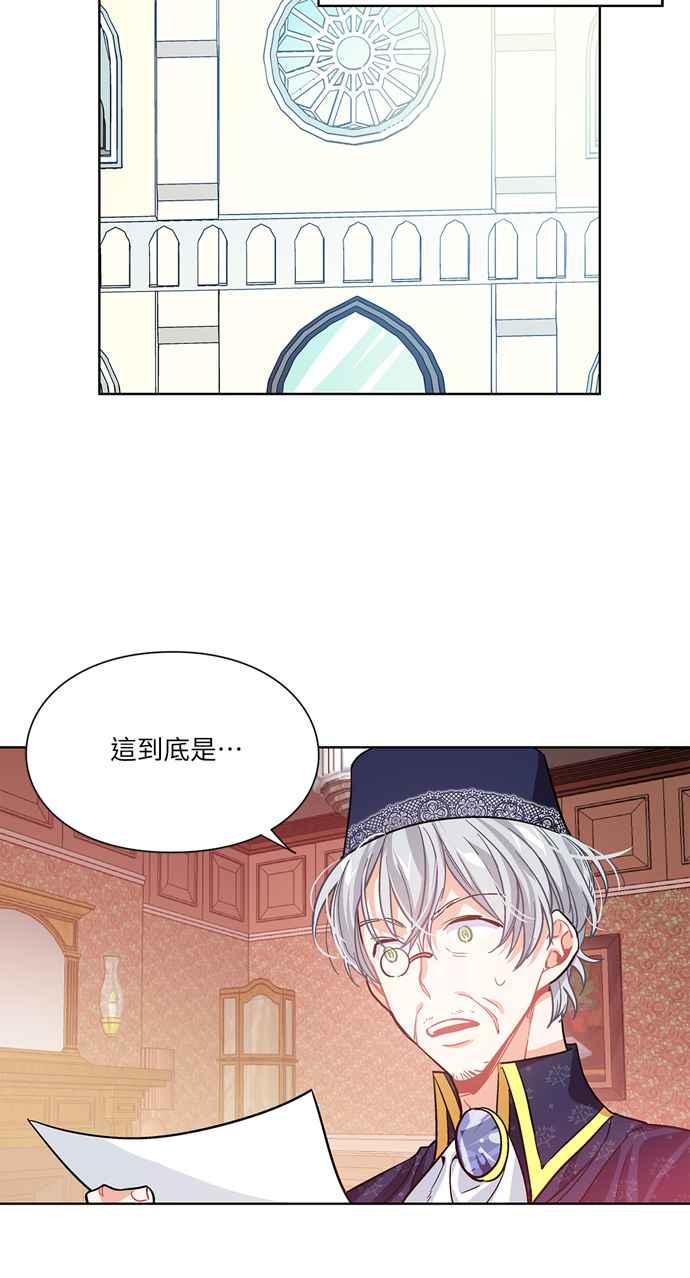 《外科医生爱丽丝》第23话 第2页