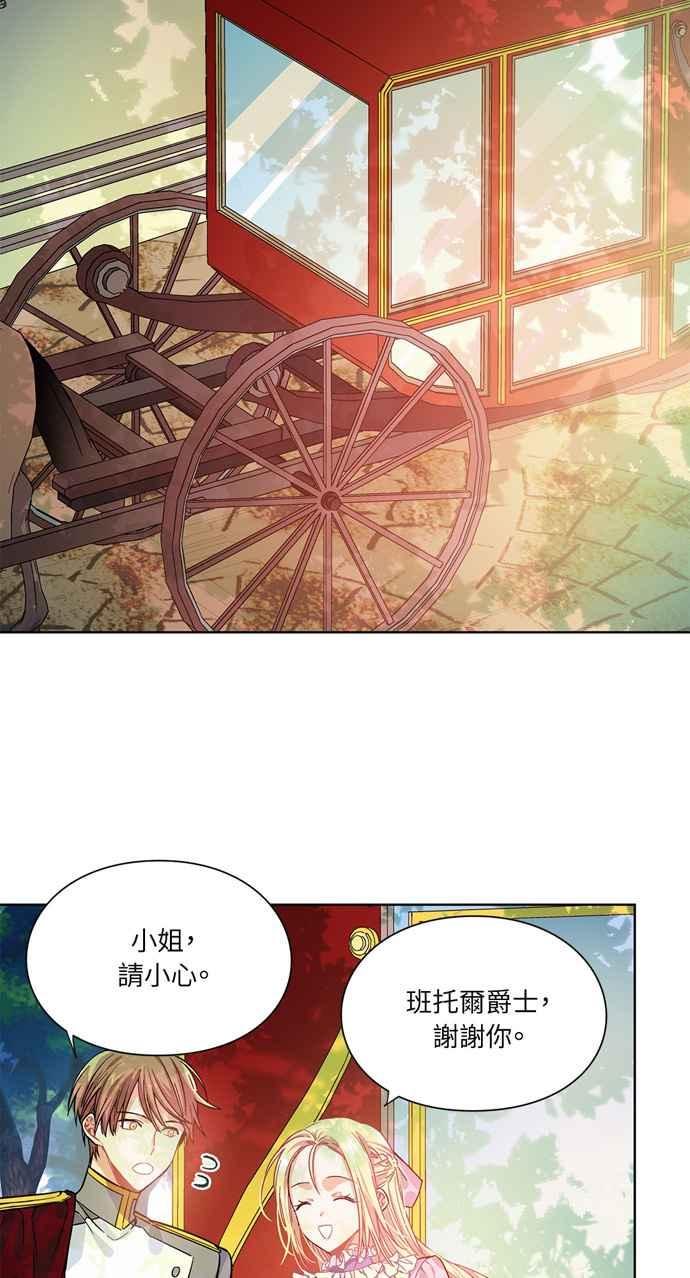 《外科医生爱丽丝》第23话 第34页