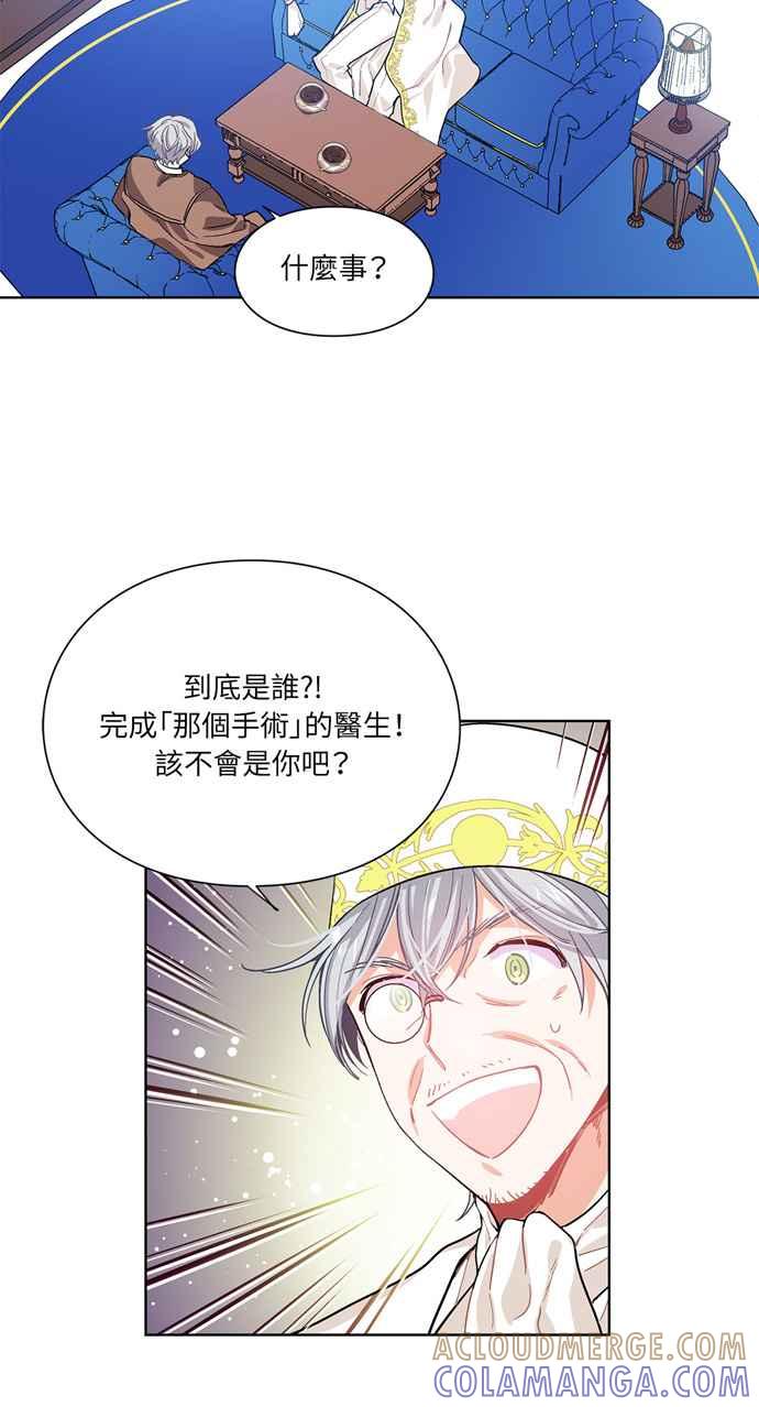 《外科医生爱丽丝》第23话 第11页