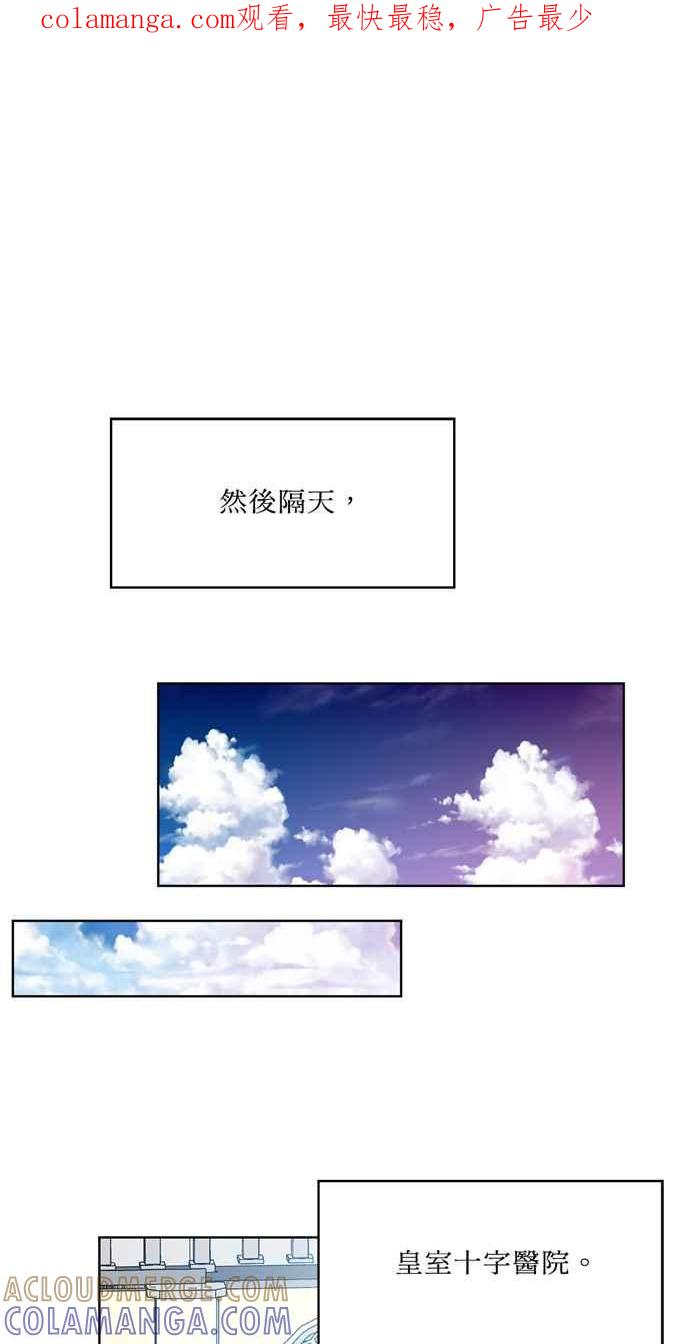 《外科医生爱丽丝》第23话 第1页