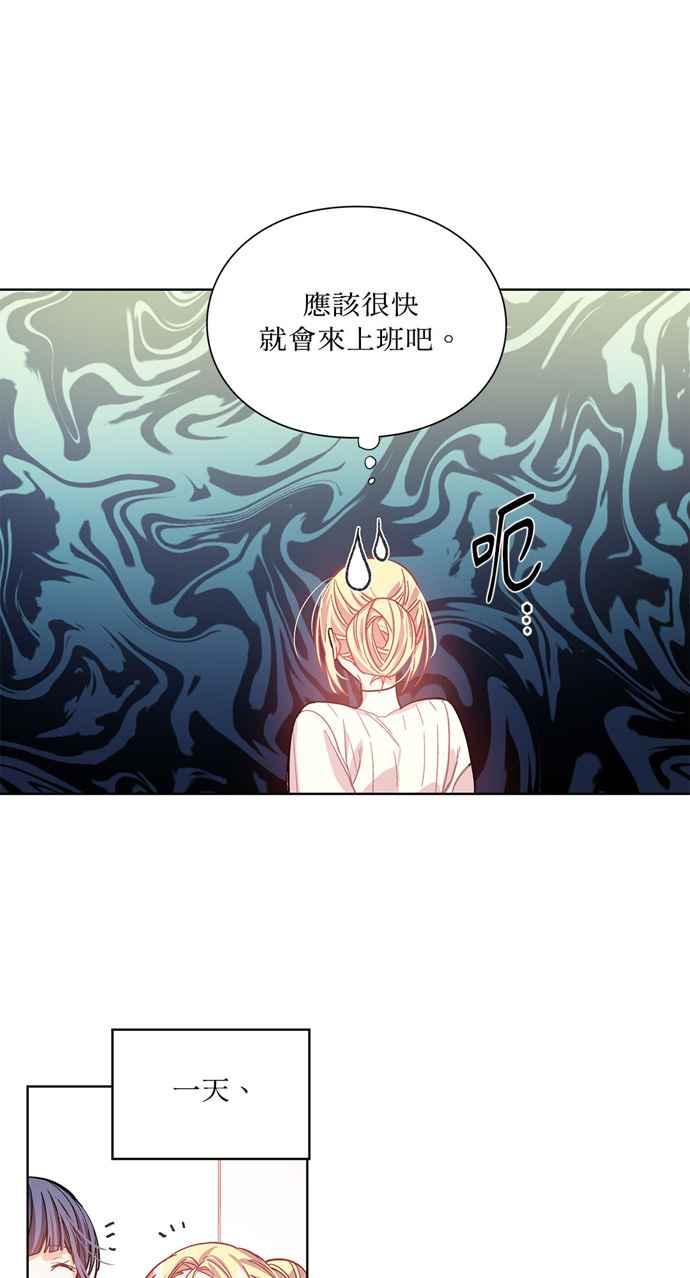 《外科医生爱丽丝》第23话 第30页