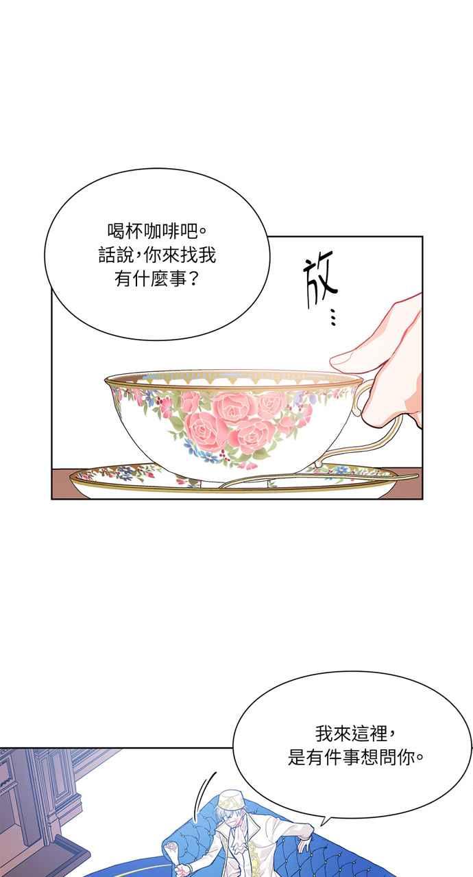 《外科医生爱丽丝》第23话 第10页