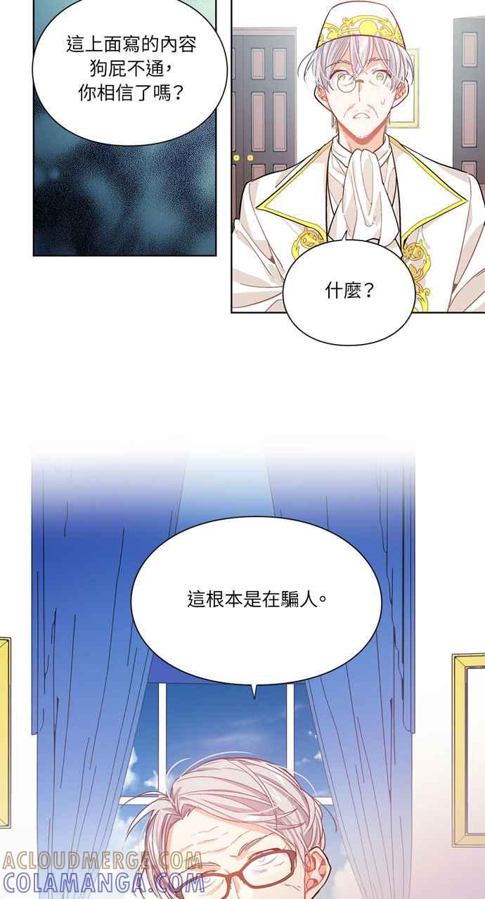《外科医生爱丽丝》第23话 第17页