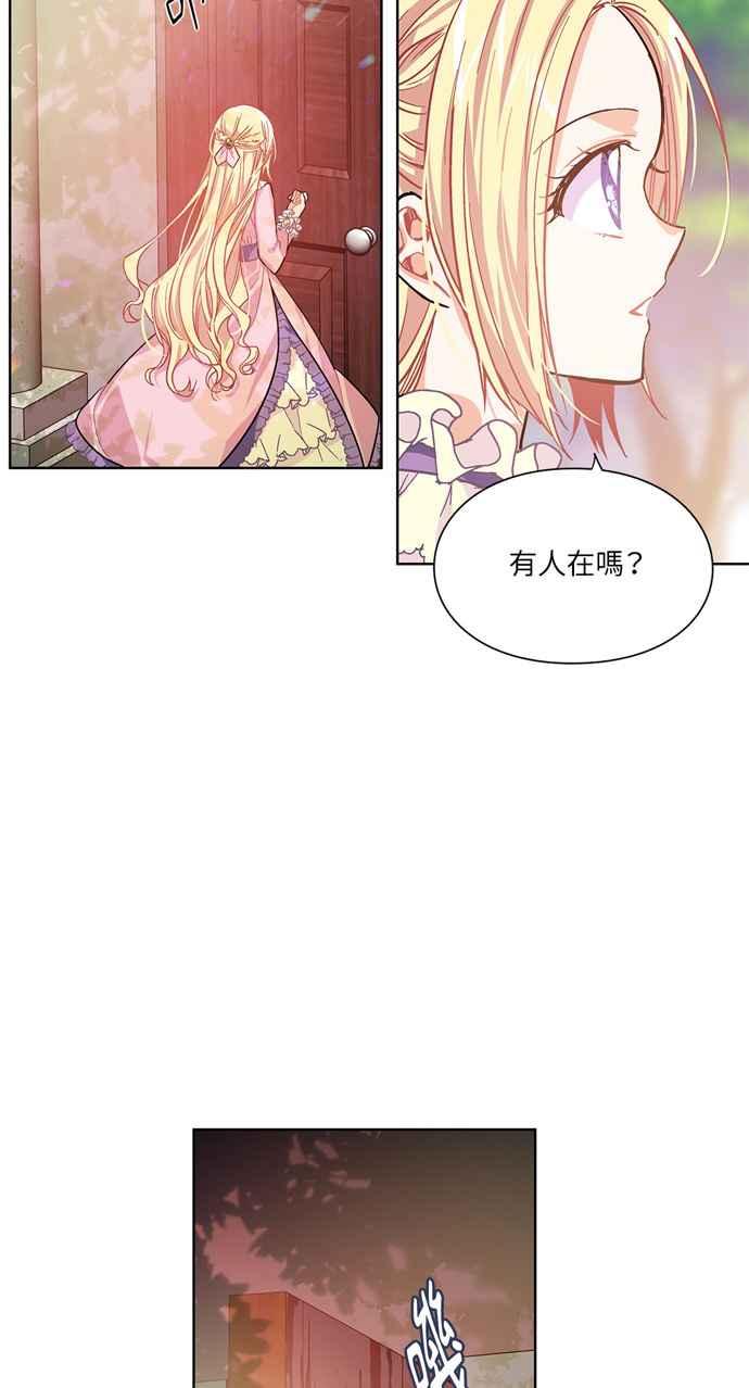 《外科医生爱丽丝》第24话 第8页