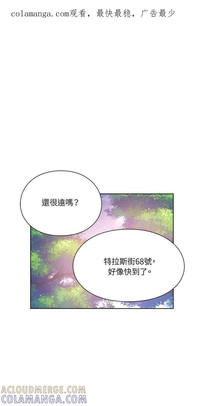 《外科医生爱丽丝》第24话 第1页