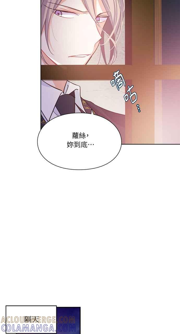 《外科医生爱丽丝》第24话 第25页