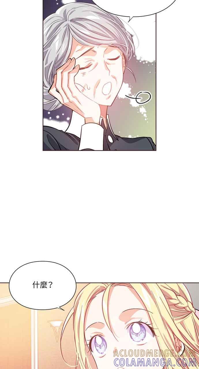 《外科医生爱丽丝》第24话 第15页