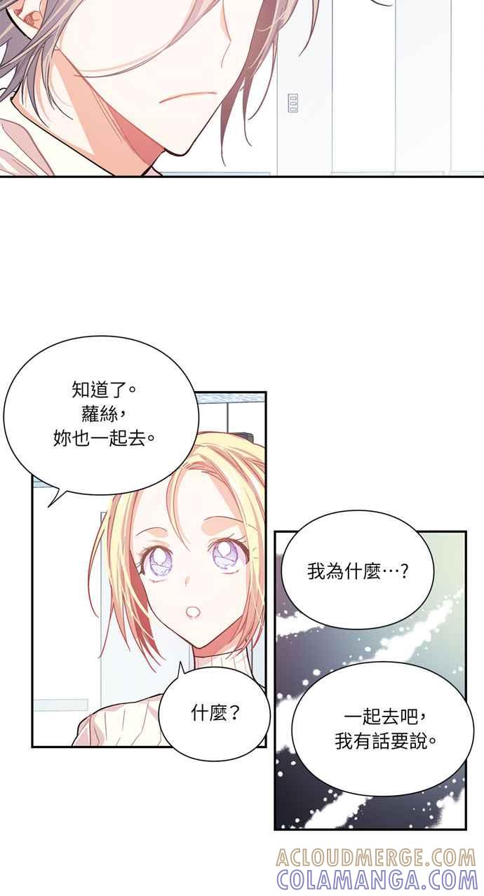 《外科医生爱丽丝》第24话 第27页