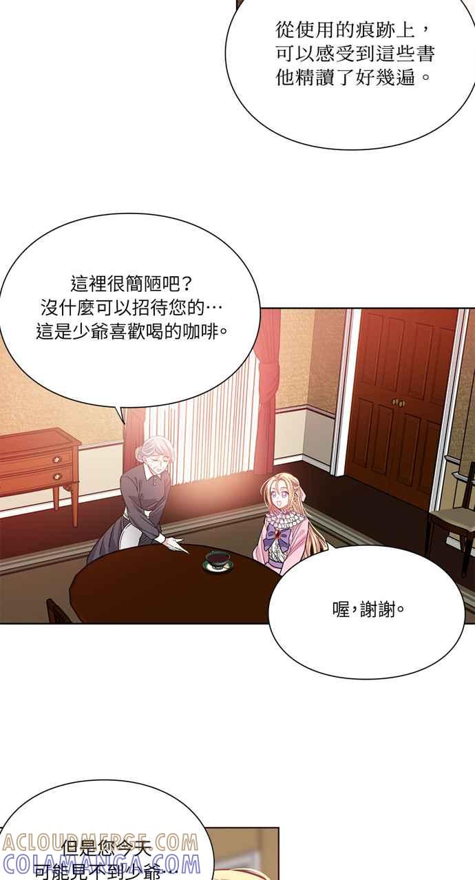 《外科医生爱丽丝》第24话 第13页