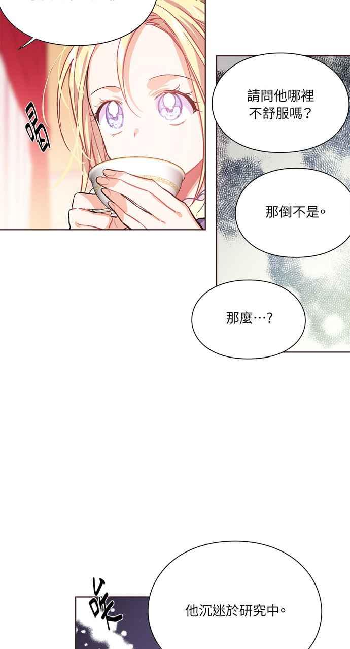 《外科医生爱丽丝》第24话 第14页