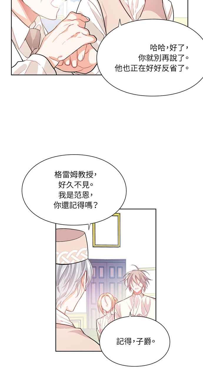 《外科医生爱丽丝》第24话 第38页