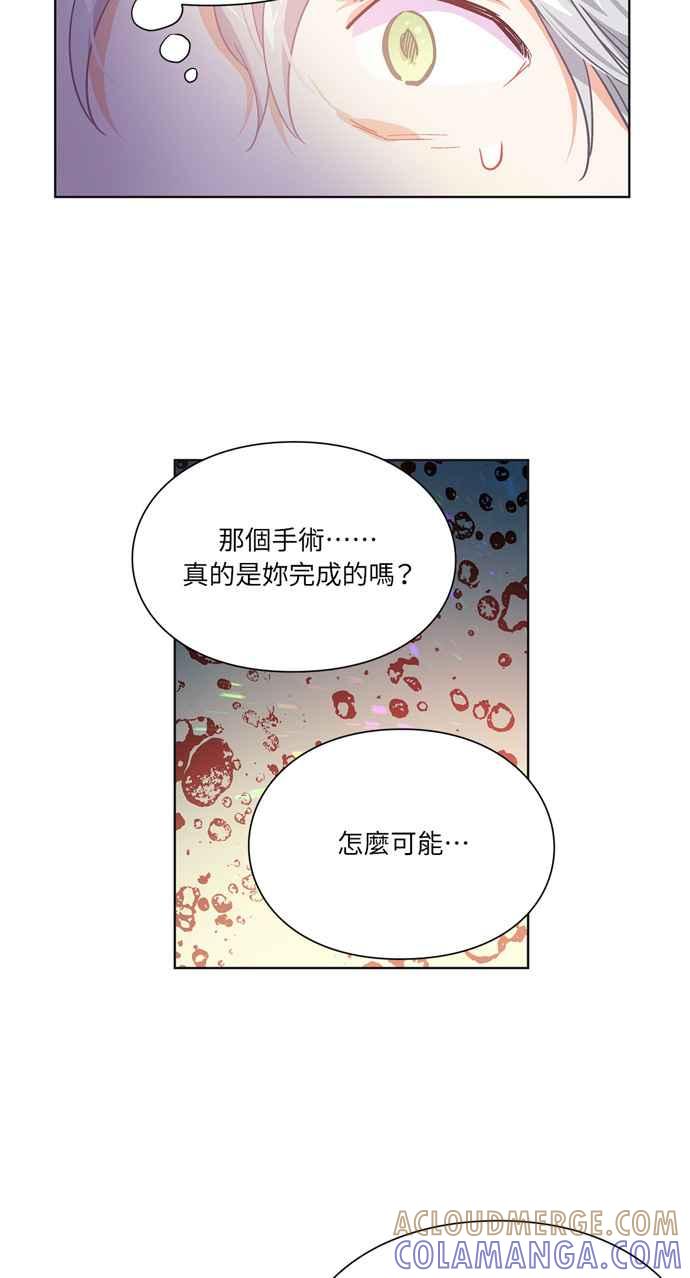 《外科医生爱丽丝》第25话 第25页