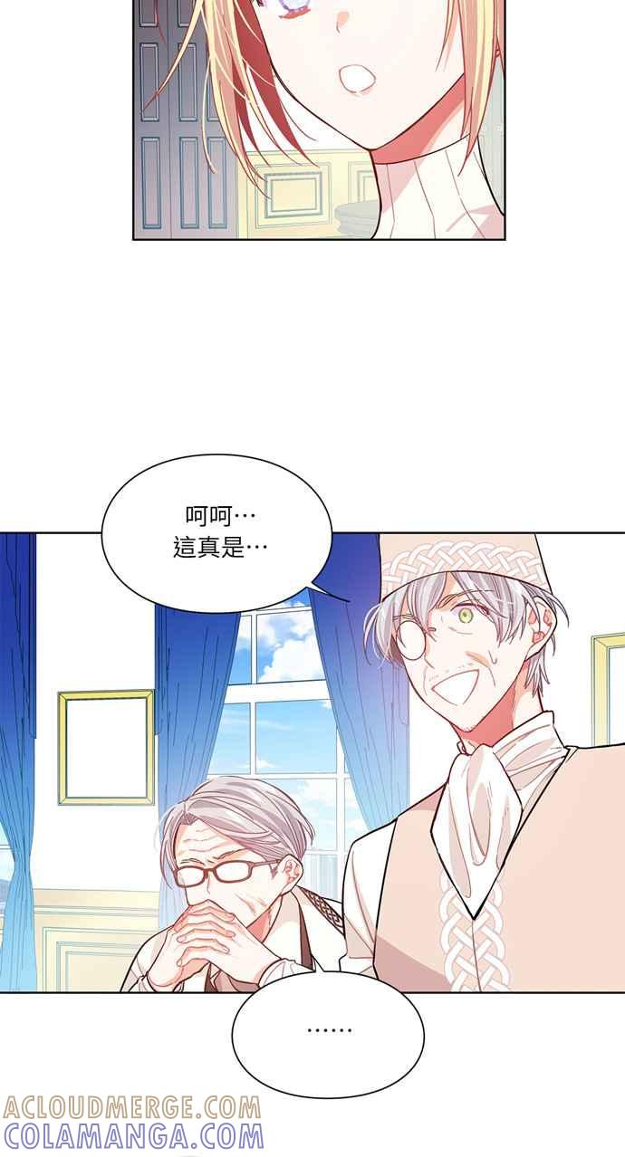《外科医生爱丽丝》第25话 第19页