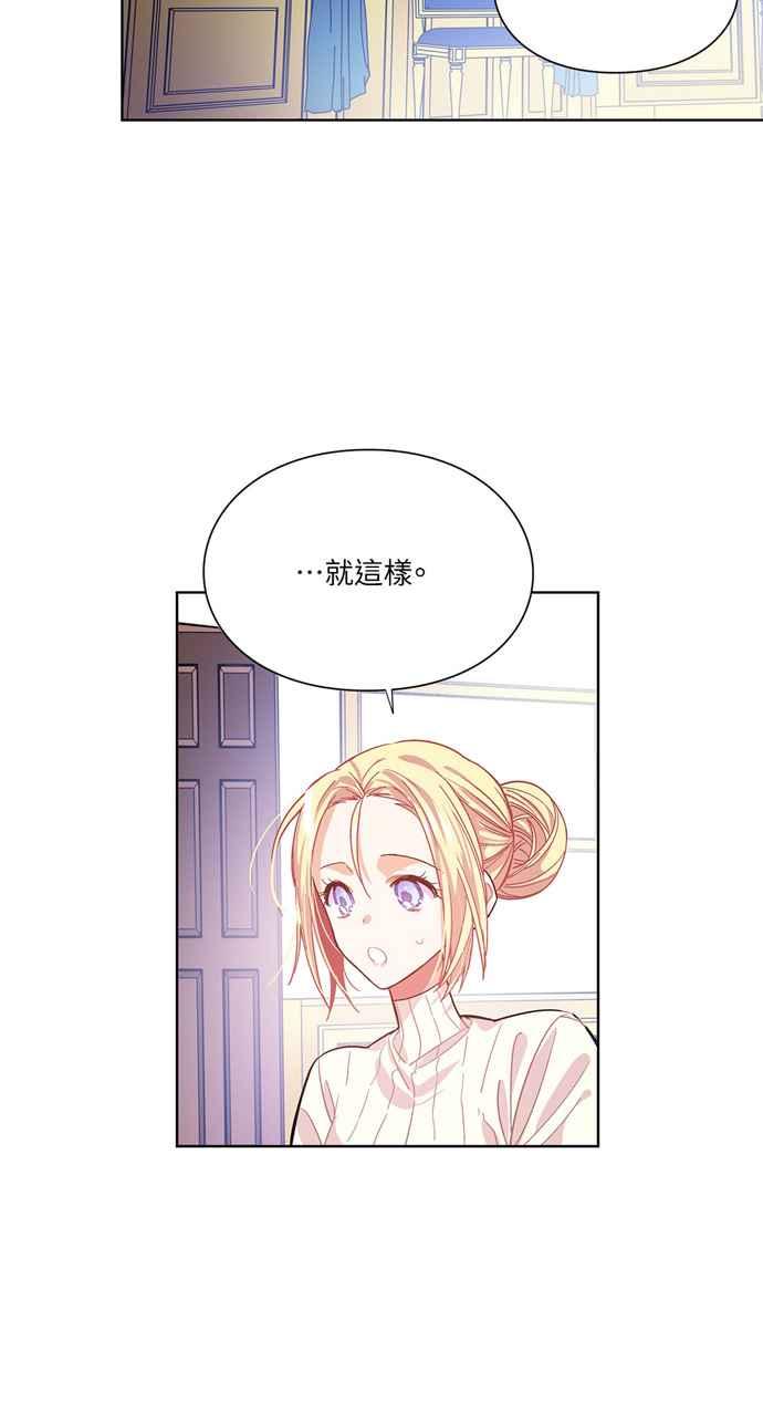 《外科医生爱丽丝》第25话 第23页