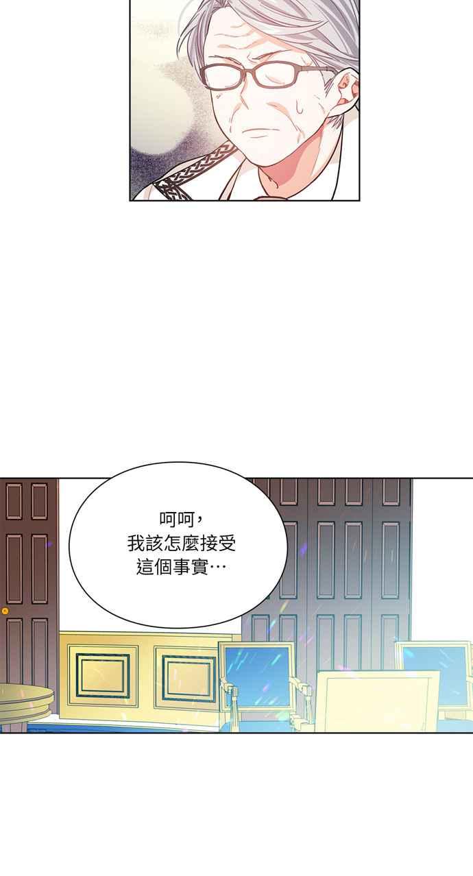 《外科医生爱丽丝》第25话 第27页